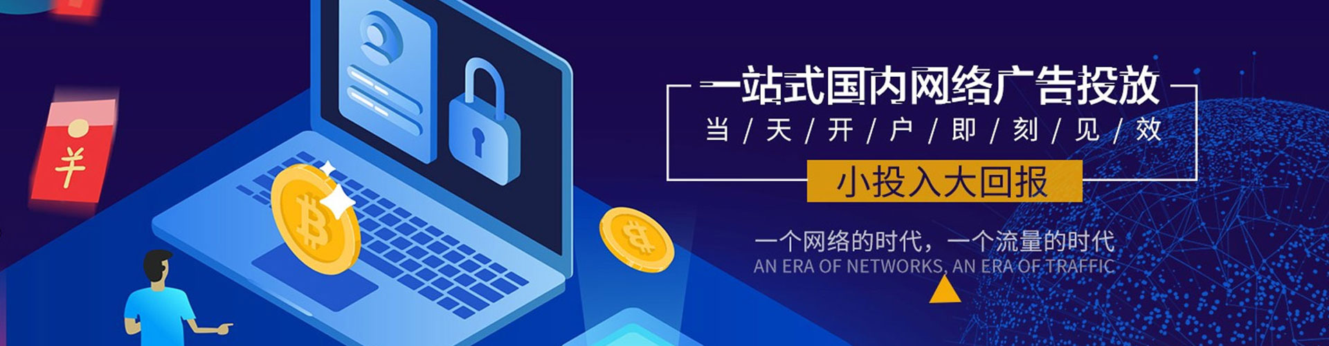 炎陵百度代理开户
